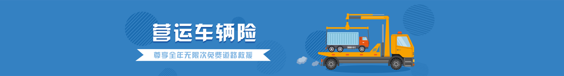 运费险